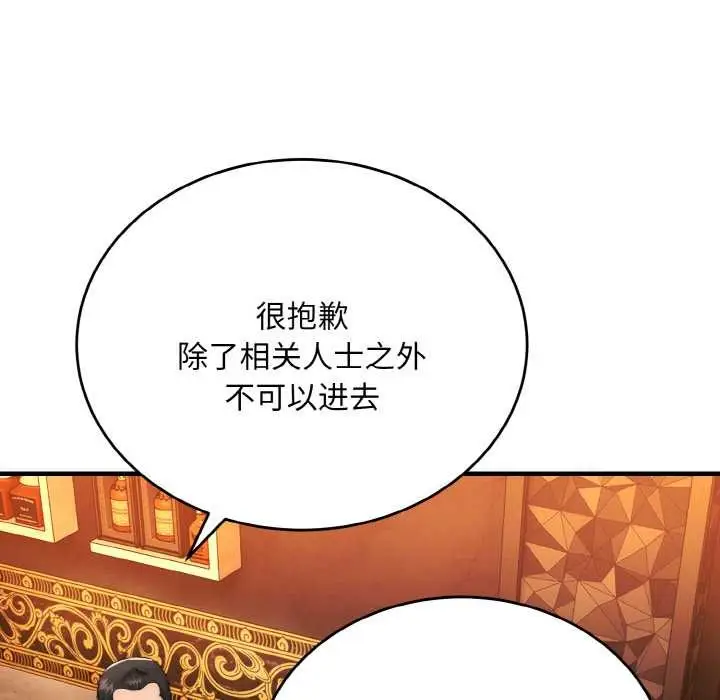 漫画《神雕闯都市/强雕：都市润女传说》第10话第44张图
