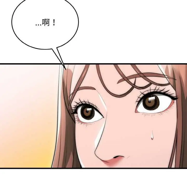 漫画《神雕闯都市/强雕：都市润女传说》第10话第49张图