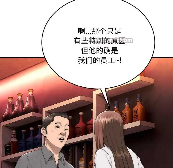 漫画《神雕闯都市/强雕：都市润女传说》第10话第56张图