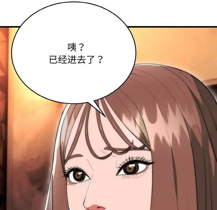 漫画《神雕闯都市/强雕：都市润女传说》第10话第62张图