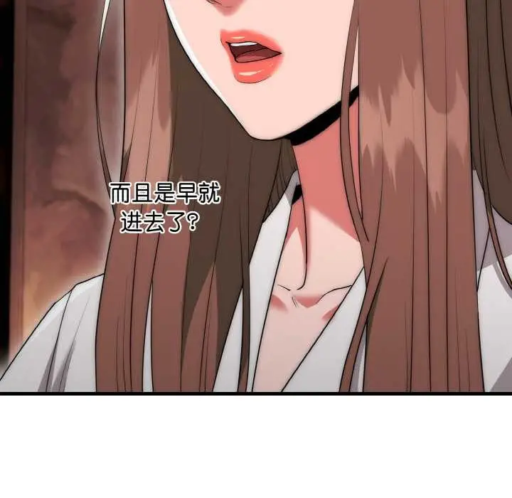 漫画《神雕闯都市/强雕：都市润女传说》第10话第63张图