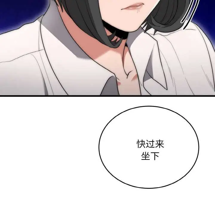 漫画《神雕闯都市/强雕：都市润女传说》第10话第75张图