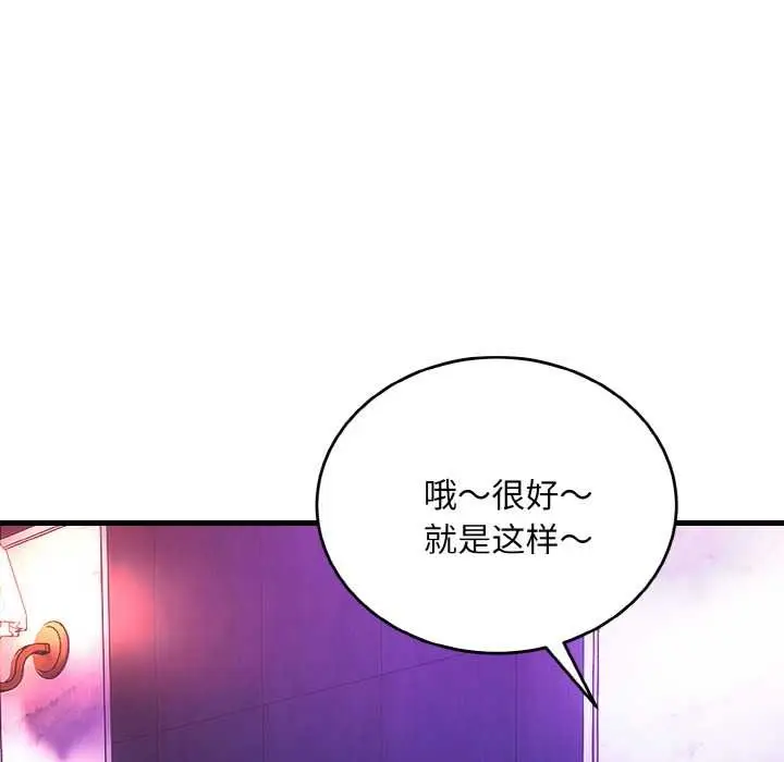 漫画《神雕闯都市/强雕：都市润女传说》第10话第78张图