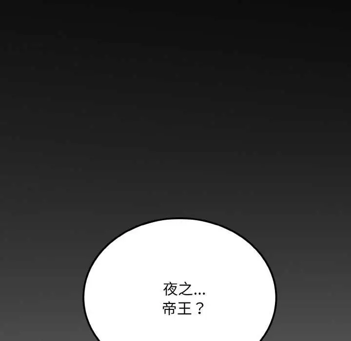 漫画《神雕闯都市/强雕：都市润女传说》第10话第8张图