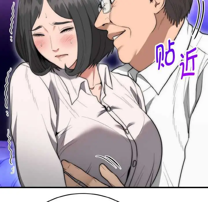 漫画《神雕闯都市/强雕：都市润女传说》第10话第82张图