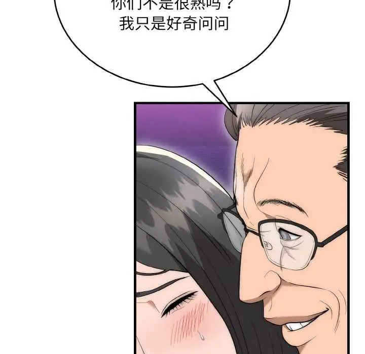 漫画《神雕闯都市/强雕：都市润女传说》第10话第88张图