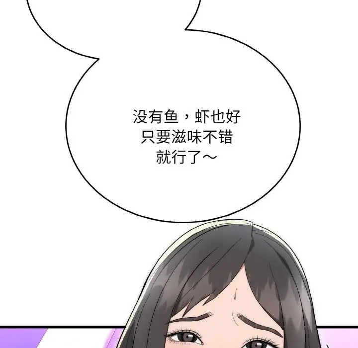 漫画《神雕闯都市/强雕：都市润女传说》第10话第93张图