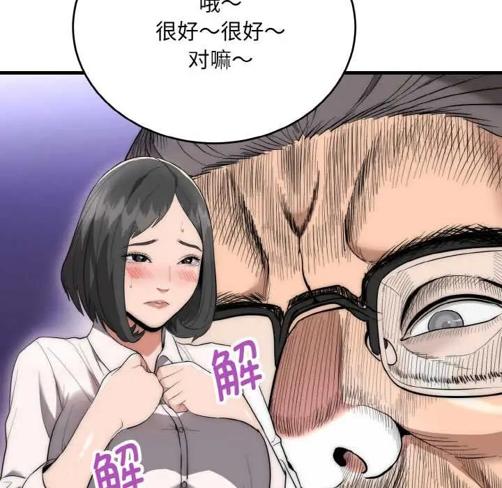漫画《神雕闯都市/强雕：都市润女传说》第10话第99张图