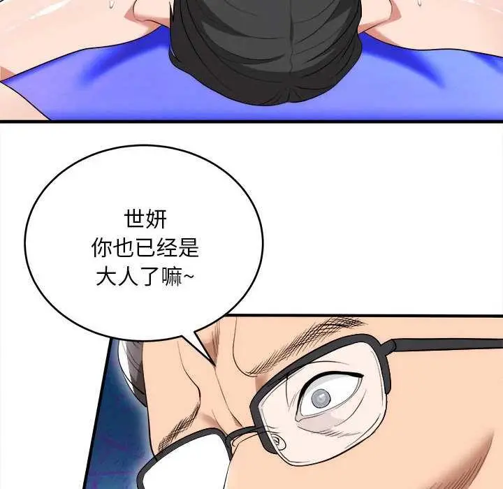 漫画《神雕闯都市/强雕：都市润女传说》第11话第10张图