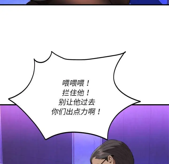 漫画《神雕闯都市/强雕：都市润女传说》第11话第103张图