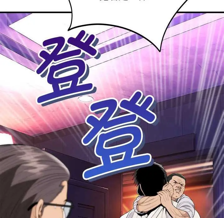 漫画《神雕闯都市/强雕：都市润女传说》第11话第106张图