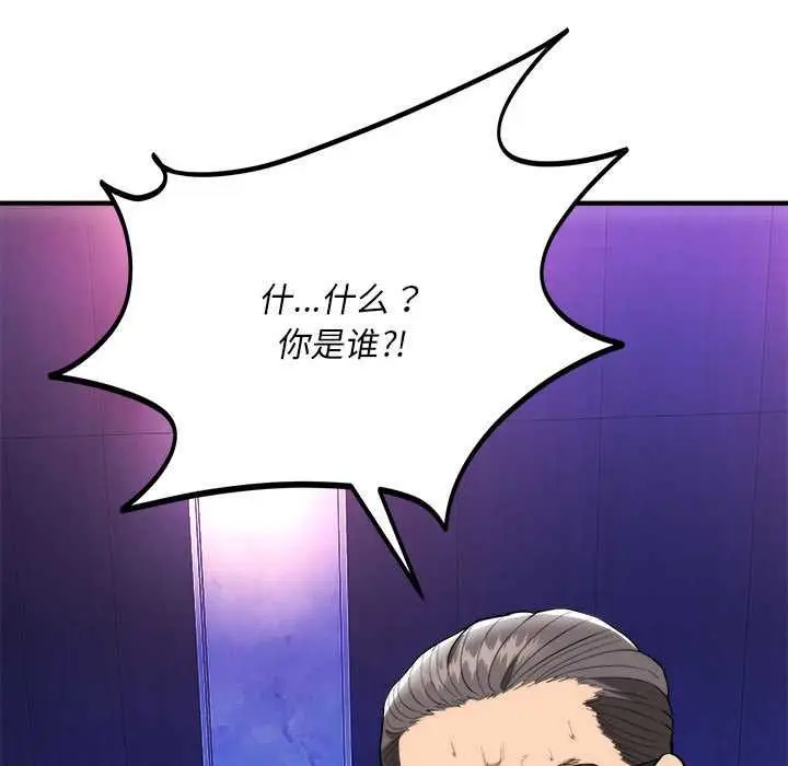 漫画《神雕闯都市/强雕：都市润女传说》第11话第109张图