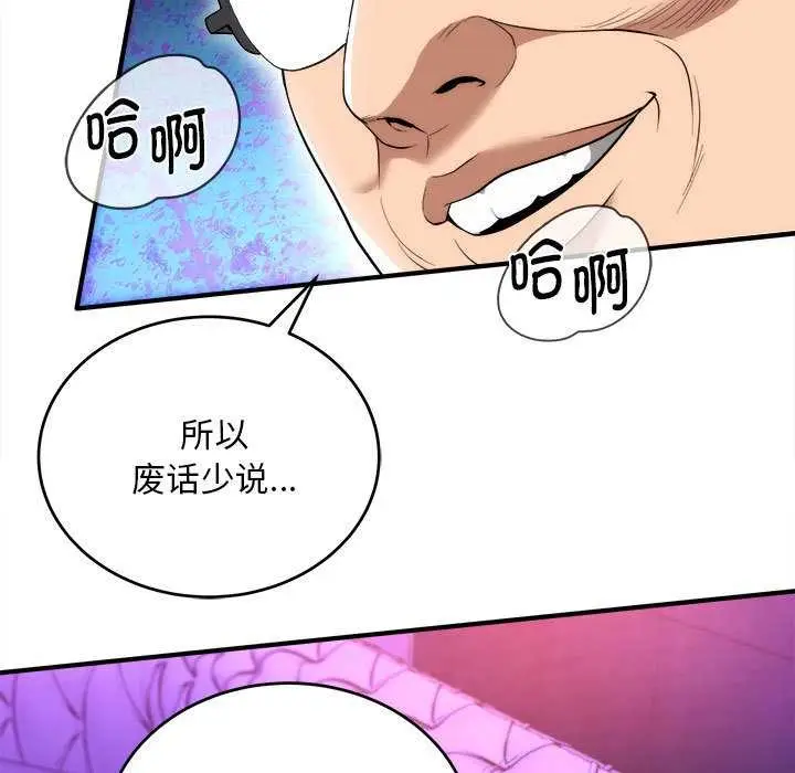 漫画《神雕闯都市/强雕：都市润女传说》第11话第11张图