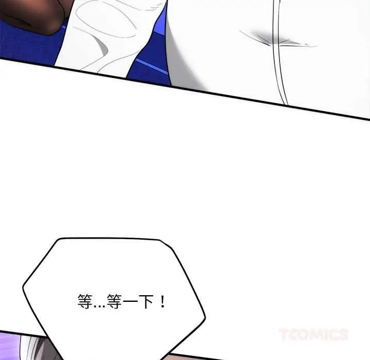 漫画《神雕闯都市/强雕：都市润女传说》第11话第111张图