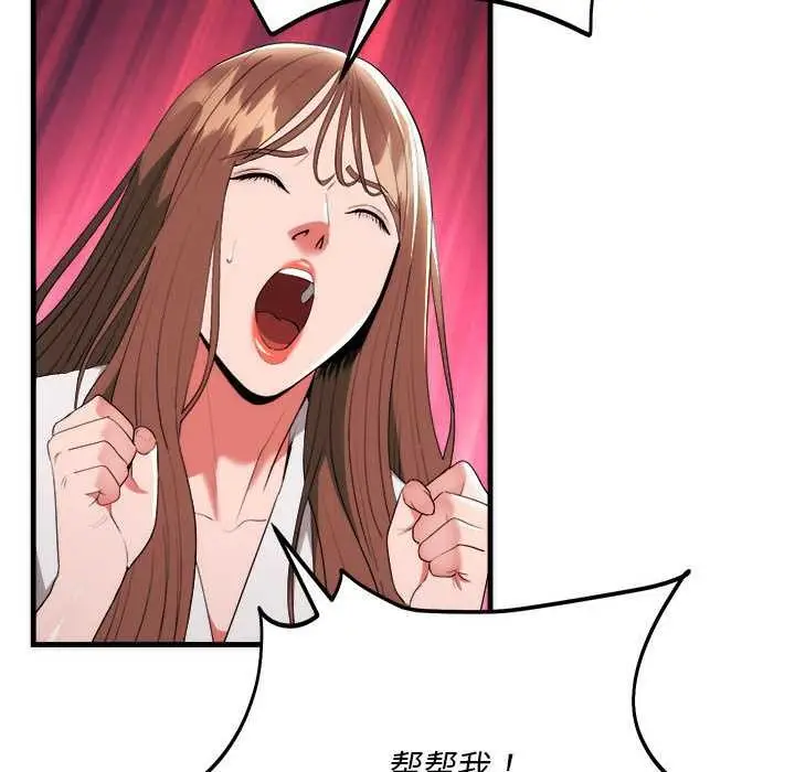 漫画《神雕闯都市/强雕：都市润女传说》第11话第118张图