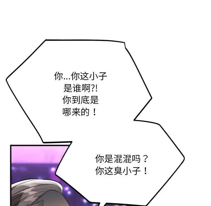 漫画《神雕闯都市/强雕：都市润女传说》第11话第121张图
