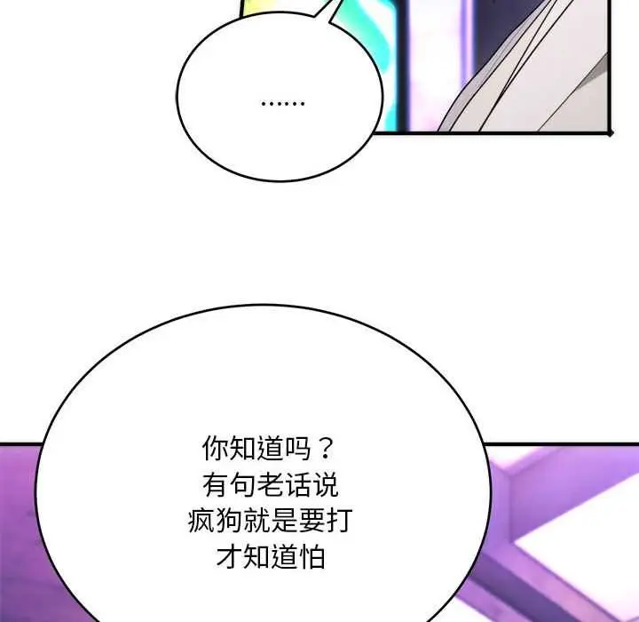 漫画《神雕闯都市/强雕：都市润女传说》第11话第124张图