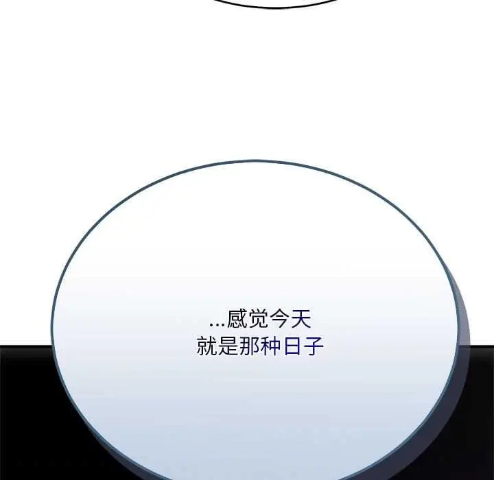 漫画《神雕闯都市/强雕：都市润女传说》第11话第127张图