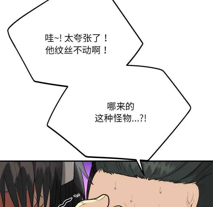 漫画《神雕闯都市/强雕：都市润女传说》第11话第130张图