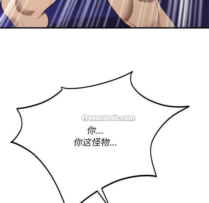 漫画《神雕闯都市/强雕：都市润女传说》第11话第140张图