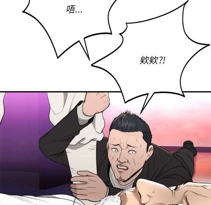 漫画《神雕闯都市/强雕：都市润女传说》第11话第149张图