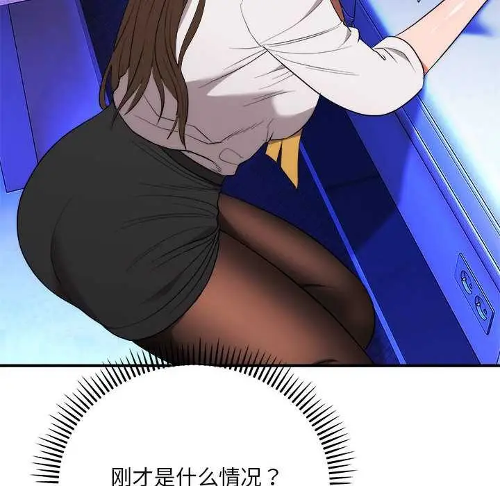 漫画《神雕闯都市/强雕：都市润女传说》第11话第156张图