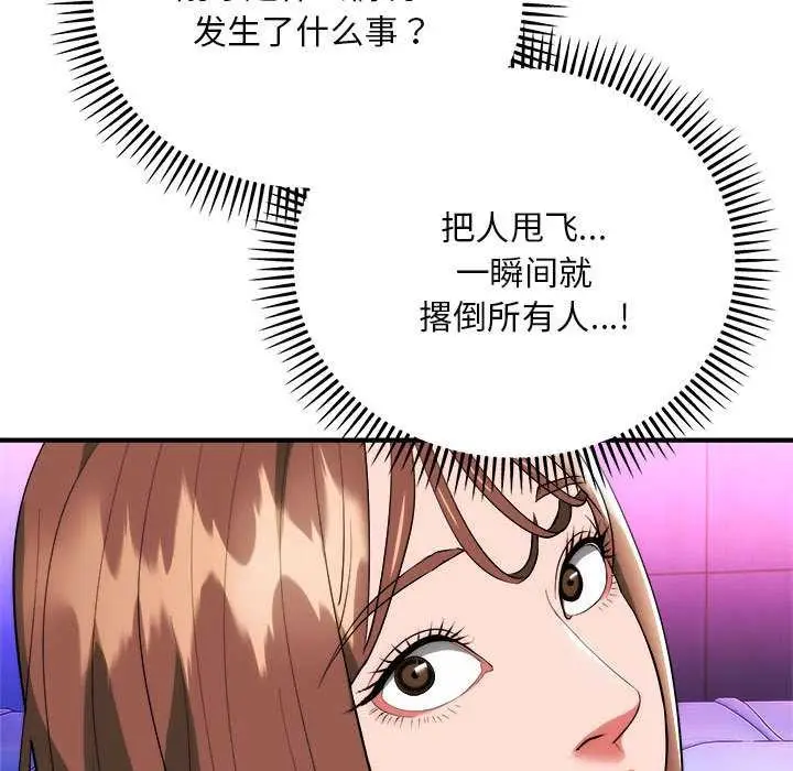 漫画《神雕闯都市/强雕：都市润女传说》第11话第157张图