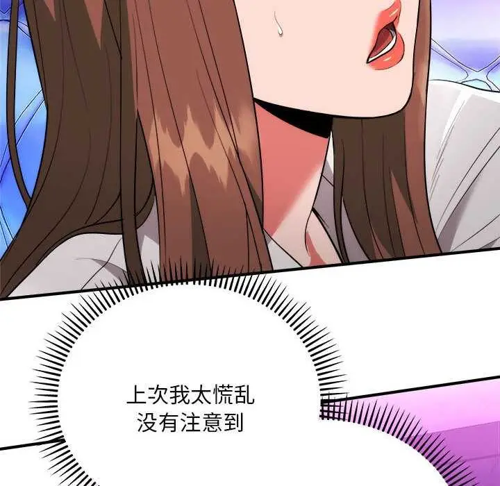 漫画《神雕闯都市/强雕：都市润女传说》第11话第158张图