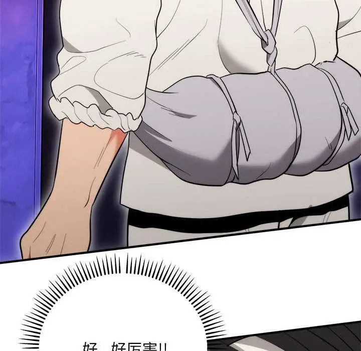 漫画《神雕闯都市/强雕：都市润女传说》第11话第160张图