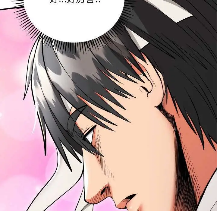 漫画《神雕闯都市/强雕：都市润女传说》第11话第161张图