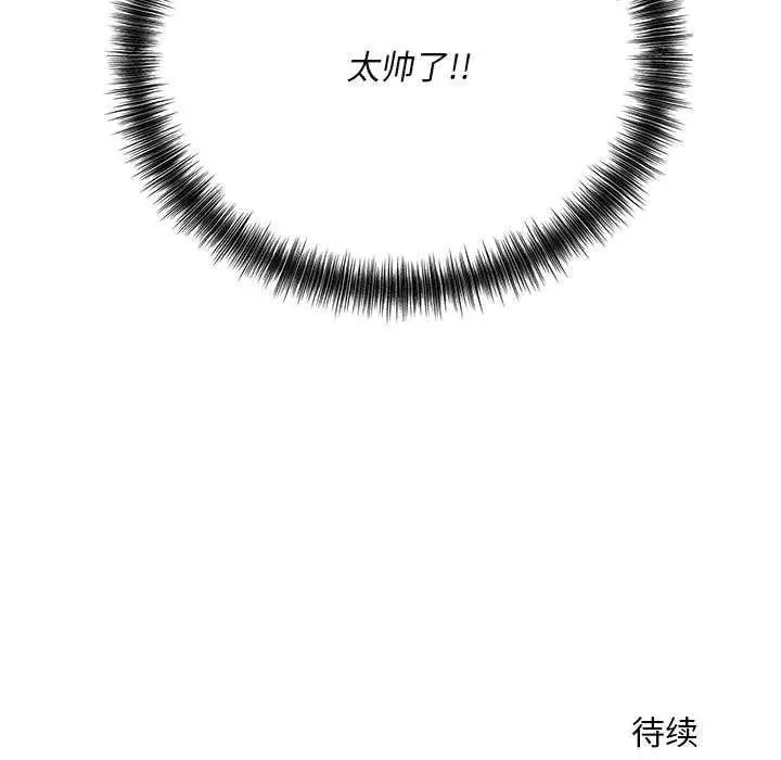 漫画《神雕闯都市/强雕：都市润女传说》第11话第163张图