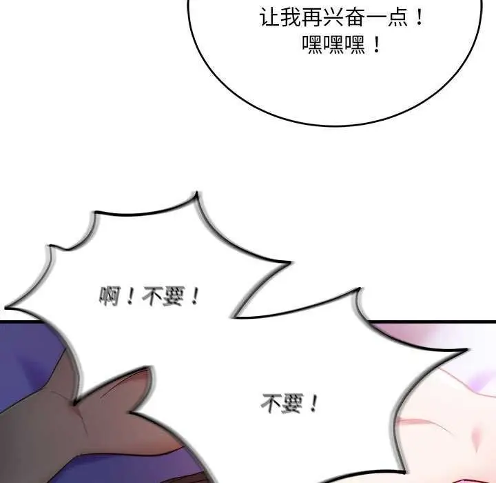 漫画《神雕闯都市/强雕：都市润女传说》第11话第17张图