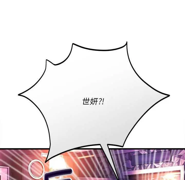 漫画《神雕闯都市/强雕：都市润女传说》第11话第20张图