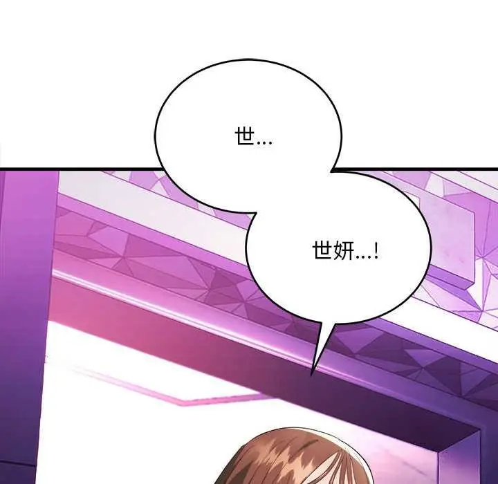 漫画《神雕闯都市/强雕：都市润女传说》第11话第23张图