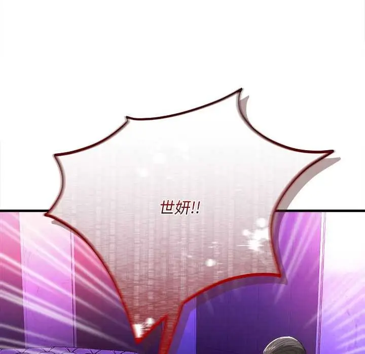漫画《神雕闯都市/强雕：都市润女传说》第11话第27张图