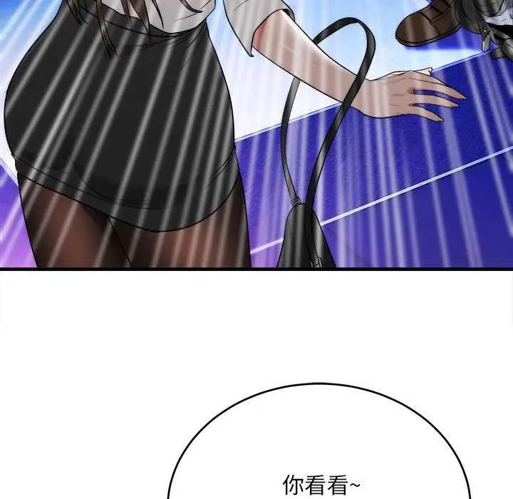 漫画《神雕闯都市/强雕：都市润女传说》第11话第29张图