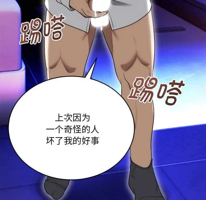 漫画《神雕闯都市/强雕：都市润女传说》第11话第36张图