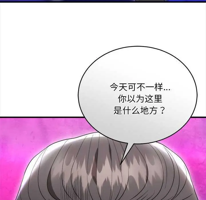 漫画《神雕闯都市/强雕：都市润女传说》第11话第37张图