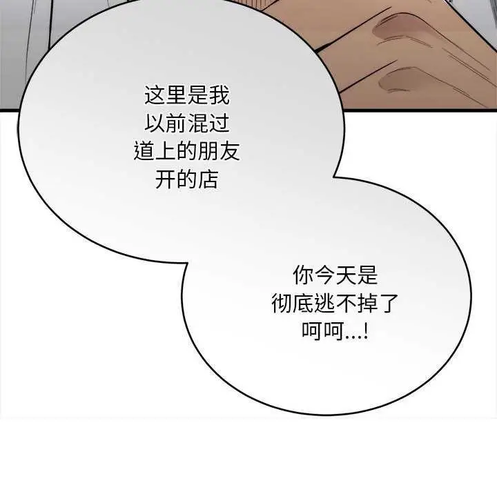 漫画《神雕闯都市/强雕：都市润女传说》第11话第39张图