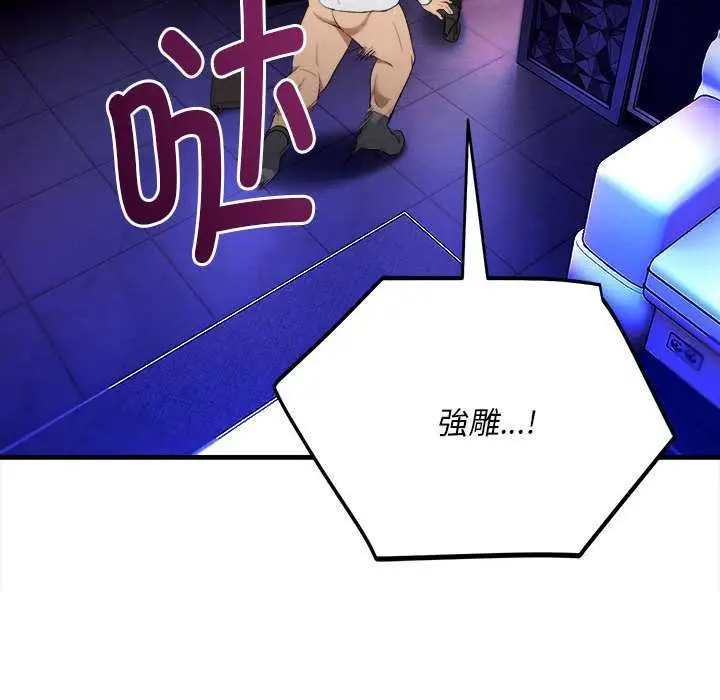 漫画《神雕闯都市/强雕：都市润女传说》第11话第41张图