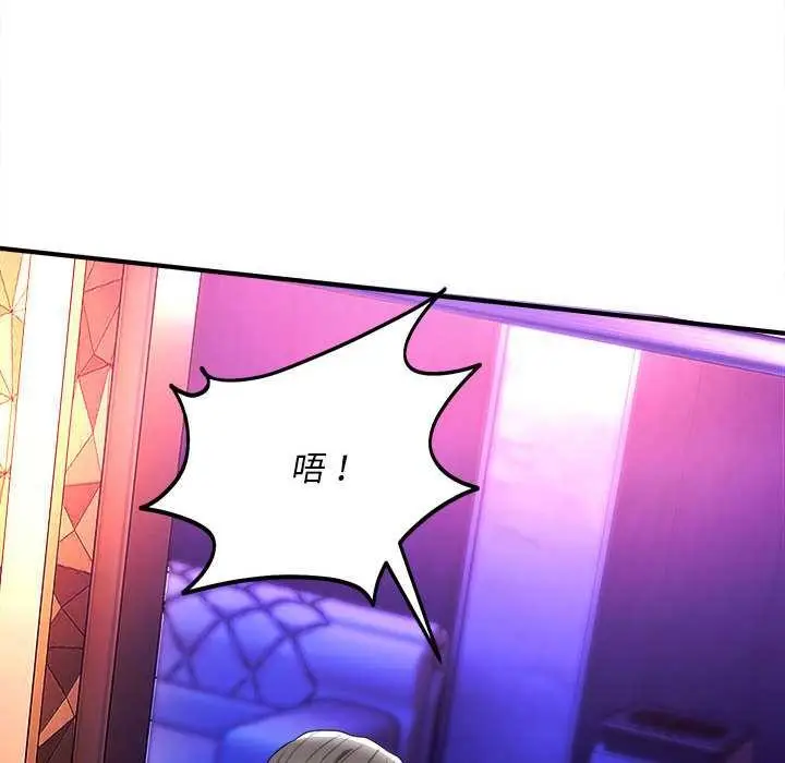 漫画《神雕闯都市/强雕：都市润女传说》第11话第47张图