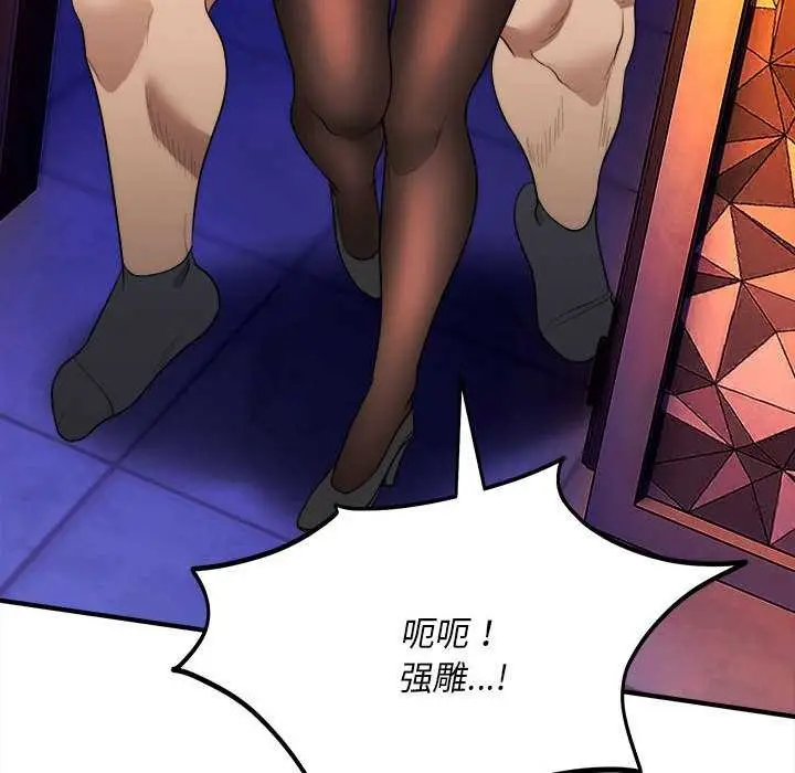 漫画《神雕闯都市/强雕：都市润女传说》第11话第49张图