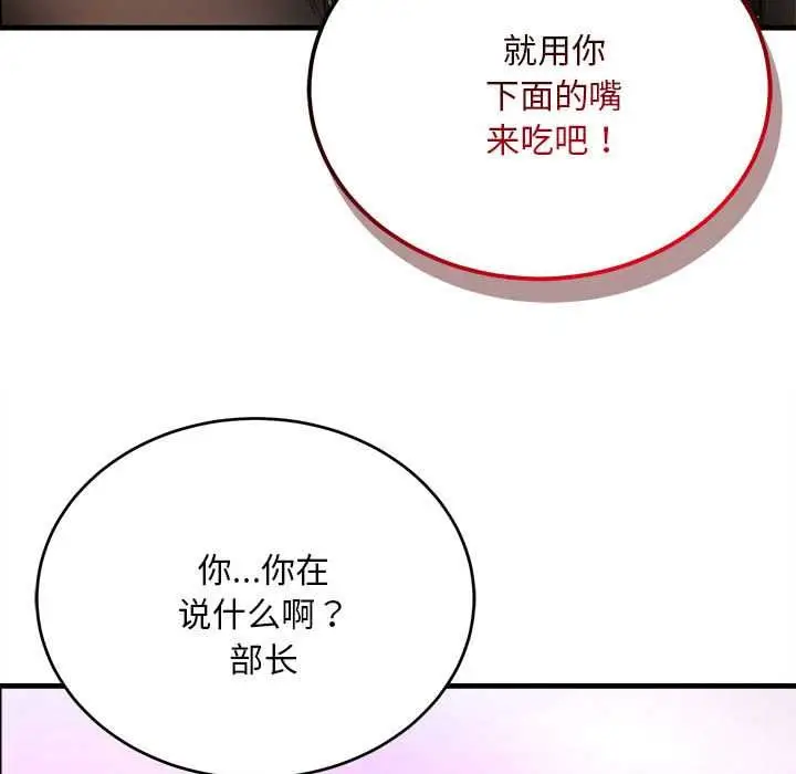 漫画《神雕闯都市/强雕：都市润女传说》第11话第5张图