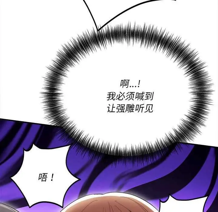 漫画《神雕闯都市/强雕：都市润女传说》第11话第50张图