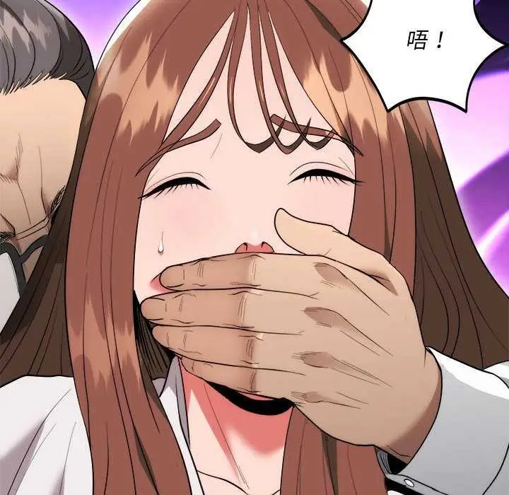 漫画《神雕闯都市/强雕：都市润女传说》第11话第51张图