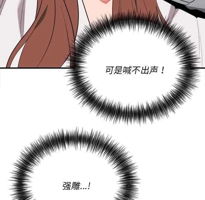 漫画《神雕闯都市/强雕：都市润女传说》第11话第52张图
