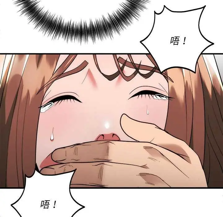 漫画《神雕闯都市/强雕：都市润女传说》第11话第53张图