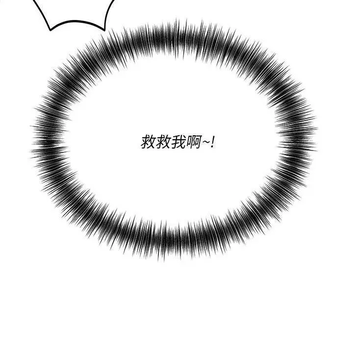 漫画《神雕闯都市/强雕：都市润女传说》第11话第54张图