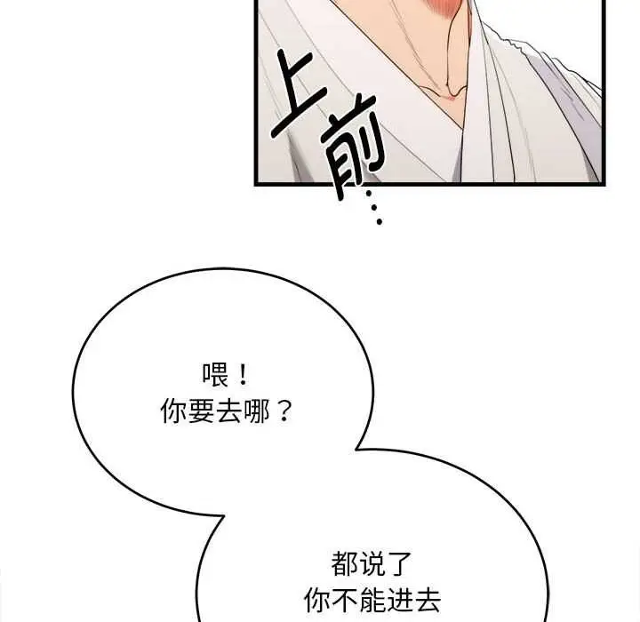 漫画《神雕闯都市/强雕：都市润女传说》第11话第59张图