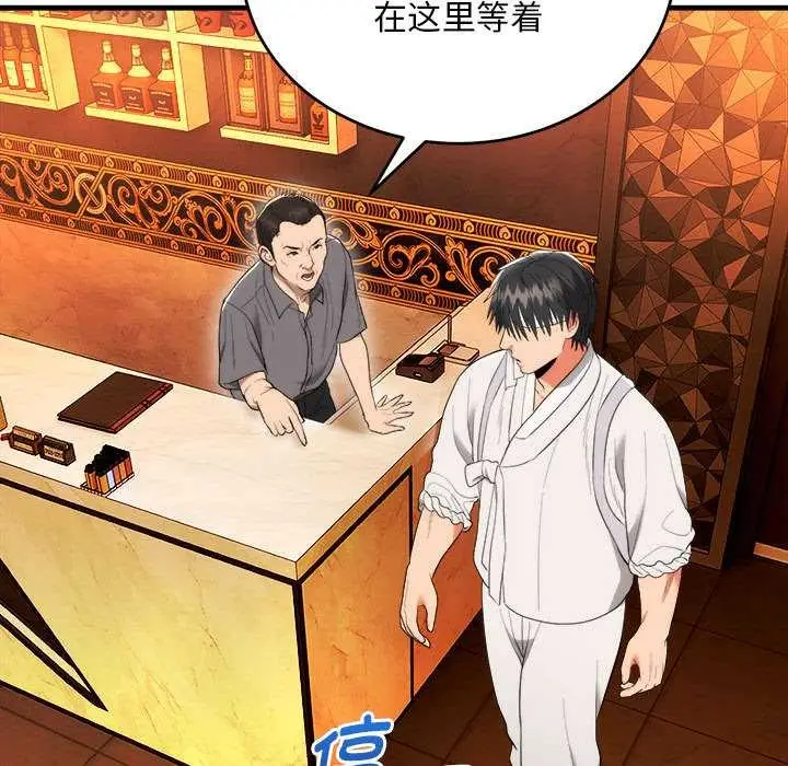 漫画《神雕闯都市/强雕：都市润女传说》第11话第60张图